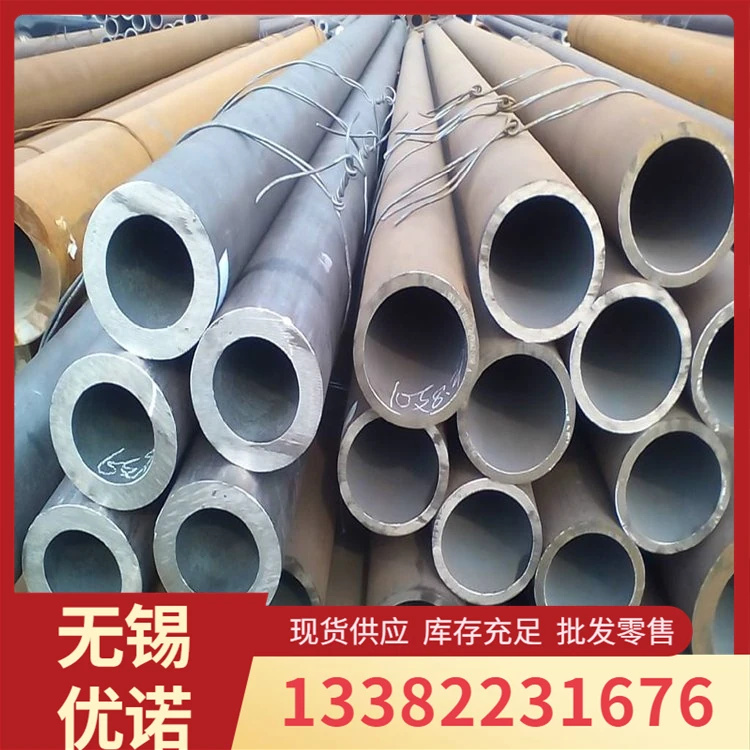 45号大口径厚壁石油裂化管